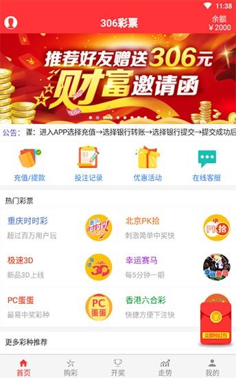 追逐梦想、满载希望-58彩票app官方免费下载助你一探奥秘”