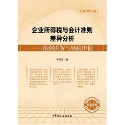 有没有什么日常的网站可以了解到最新的会计准则和税务知识呢？