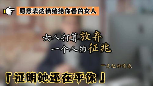 女人打算放弃一个人的征兆 