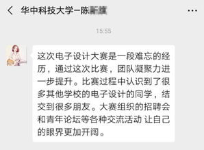 志飞扬 对决见分晓 第十四届研电赛总决赛圆满闭幕