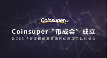 ISX是什么交易所;coinsuper交易所