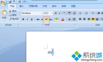 win7电脑在Word文档中输入m2平方米符号的技巧