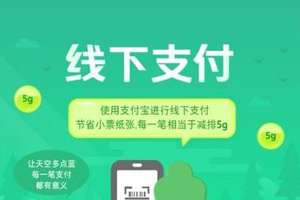 支付宝蚂蚁森林怎么样快速增加绿色能量