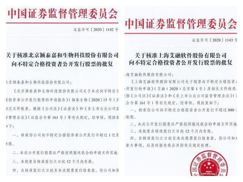 上市公司做非公开发行拿到批文后,目前得股价高于定增价2倍多!这种情况...  第2张