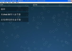 psp模拟器pc版下载 海星模拟器玩psp？