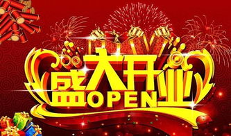 热烈祝贺芜湖县悦达通讯1月18日盛大开业,开业福利任性到爆