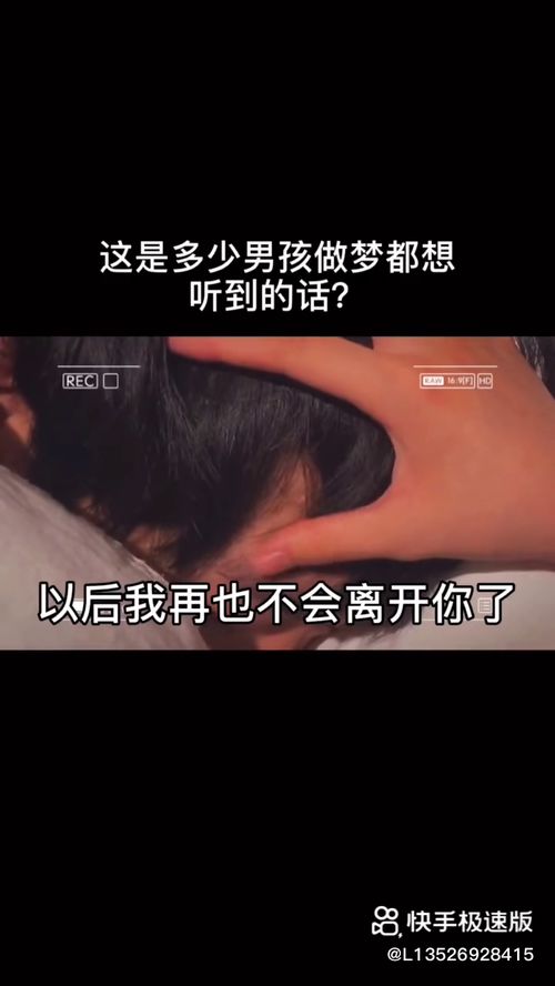 这是多少男孩子做梦都想听到的话阿 