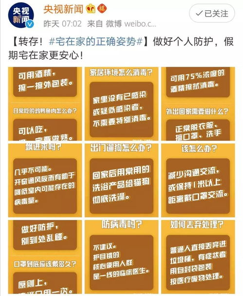 宅在家要做什么 这些我们应该知道