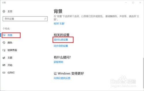 win10鼠标指针样式怎么改