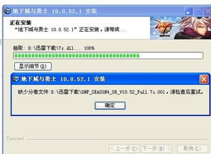 win10系统dnf显示缺少文件