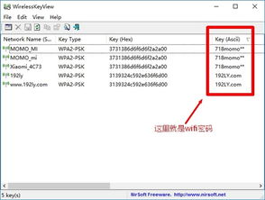 win10中如何查看wifi密码