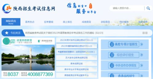 招生考试报名网？浙传招生办电话