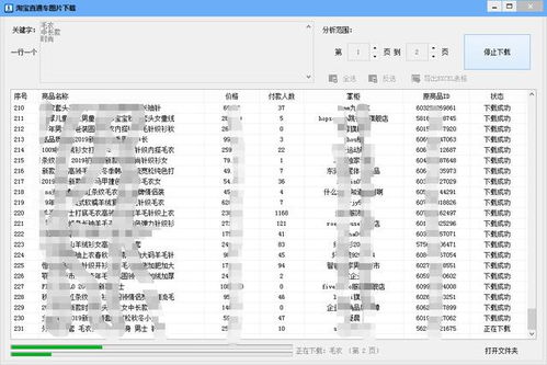 淘宝直通车的主图怎么设置,教你快速获取同行的直通车的信息