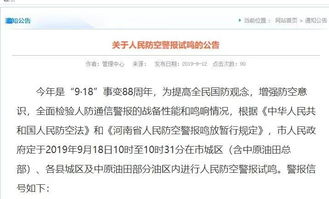 9月18日10时,这个声音将响彻濮阳