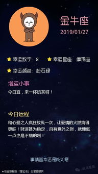 星座运势 2019 01 27 巨蟹座减少烟酒应酬,金牛座放纵吧