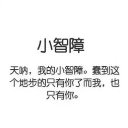 听话才是乖宝宝