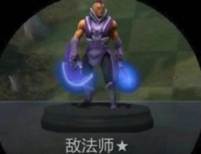 【BT手游最新游戏攻略】《DOTA2》自走棋单位强度分析及大体定位情况（四）