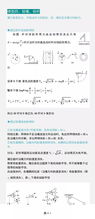 高中物理电学实验中仪器的选择方法 物理高中力学报告