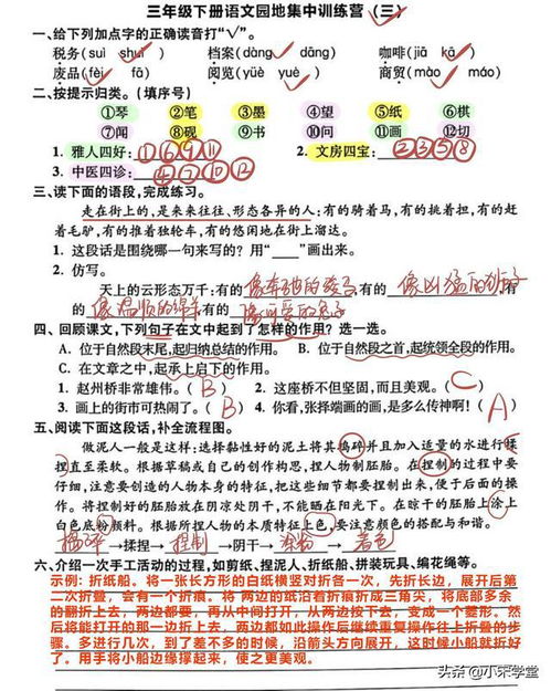 春天15个词语解释  一年级下册的8个关于春天的成语？