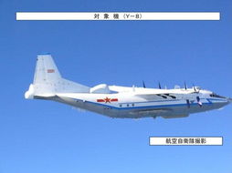 日称发现中国军机东海海域巡逻 距钓鱼岛60公里 