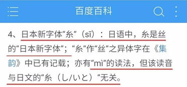 三刷 你的名字 后,我找到了10个彩蛋 