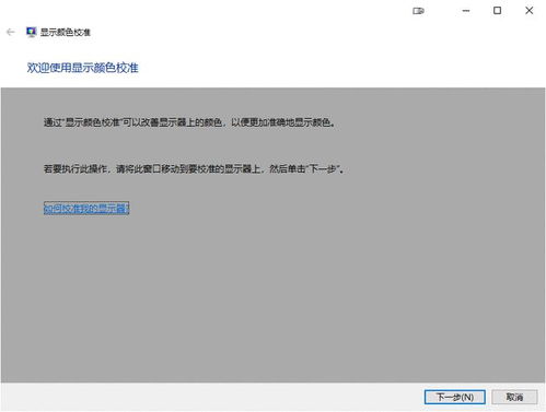 win10不同分辨率的显示器