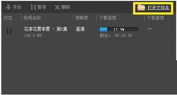 pptv本地视频文件删除技巧