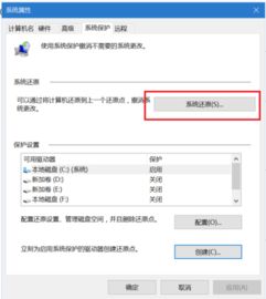 设置系统还原点win10什么作用