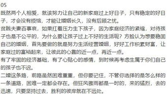 二婚难题 重组家庭两人都有娃,还要生一个孩子巩固婚姻吗