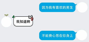 如何委婉地拒绝男生的表白 