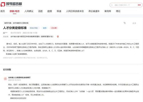 有回音丨网民咨询人才分类定级标准 吉林 一通电话为群众解惑