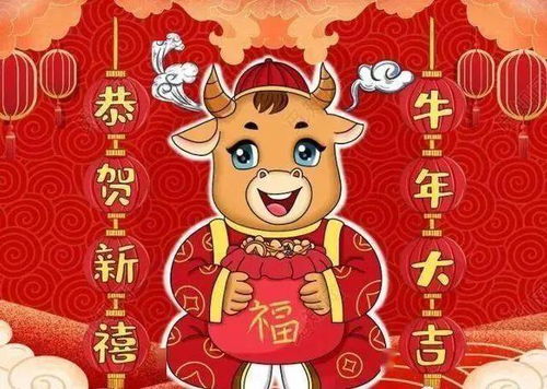 信立信咨询祝大家春节快乐 牛年大吉