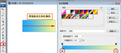 ps如何设置渐变背景色和填充色 