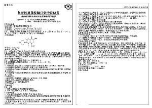 产葡萄糖注射毕业论文