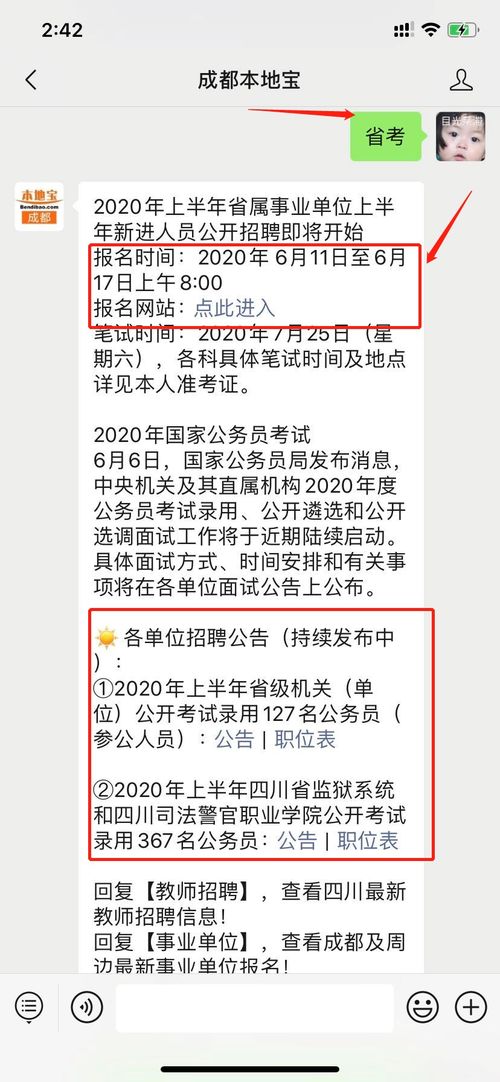 成都比较好的职业学校招收初中生