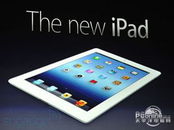 与iPad2拼低价 新iPad平板电脑惊爆3300 
