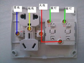 双开 五孔插座怎么接,,没有地线 