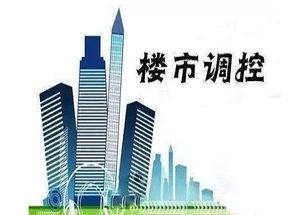 股市调整时楼市会上涨吗