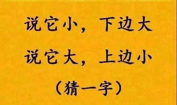 10张图,10个字谜,简单却难全对 仅高手可以 是你吗