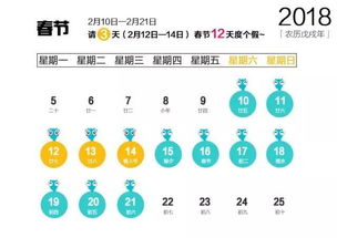 2018年放假安排公布 你能不能从巫山首飞,就看运气了 