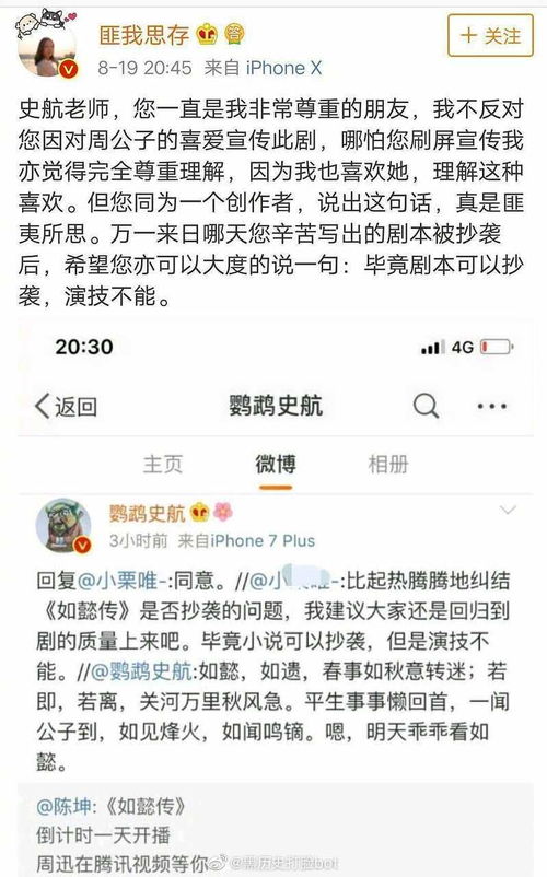 匪我思存这个人还是挺有意思的,双标玩得溜 网文江湖 