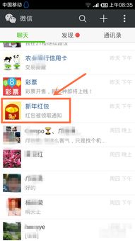 微信如何抢红包