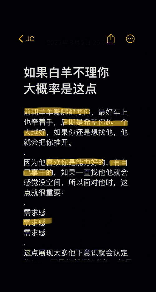 谈恋爱白羊不理你大概率是因为这点 