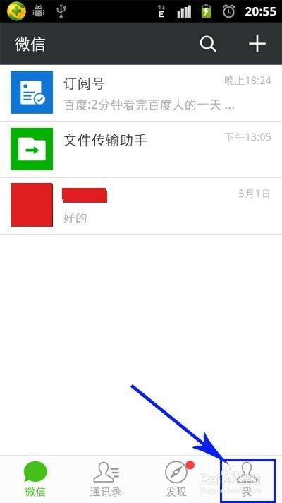 手机微信如何开启新消息振动提醒(微信来消息怎么调振动提醒)