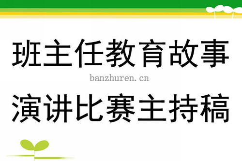 高中名师演讲稿范文-著名演讲家？