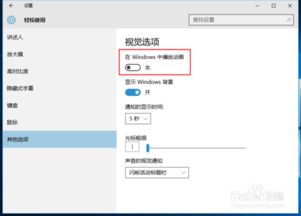 如何删除win10背景中的