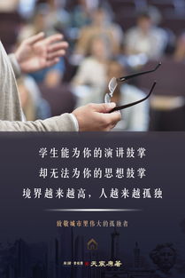 为什么境界越高，人就越寂寞？