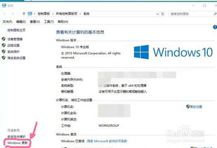 如何确认win10升级成功