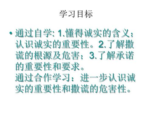 关于守信的词语及解释;诚实守信的词语？