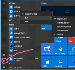 为什么电脑没有win10商店